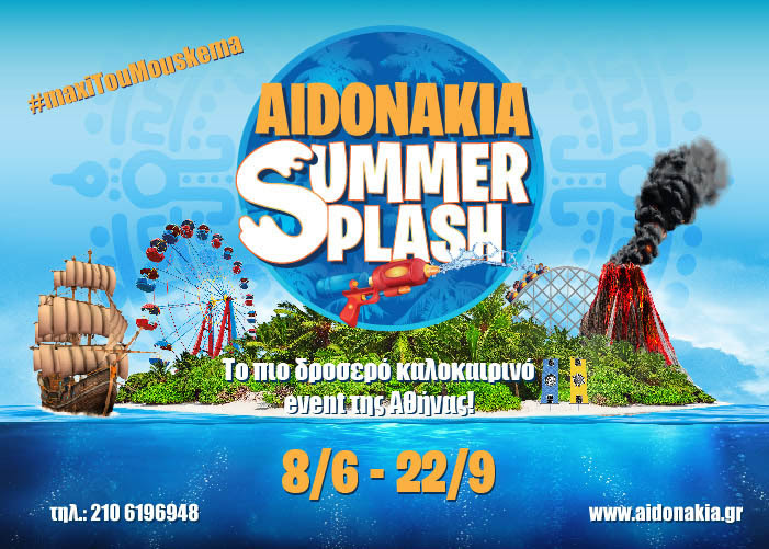 Aidonakia Summer Splash 2019