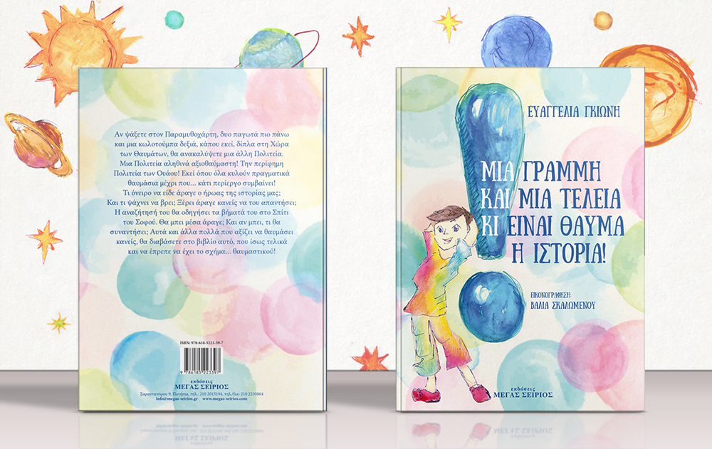 FRONT BACK COVER