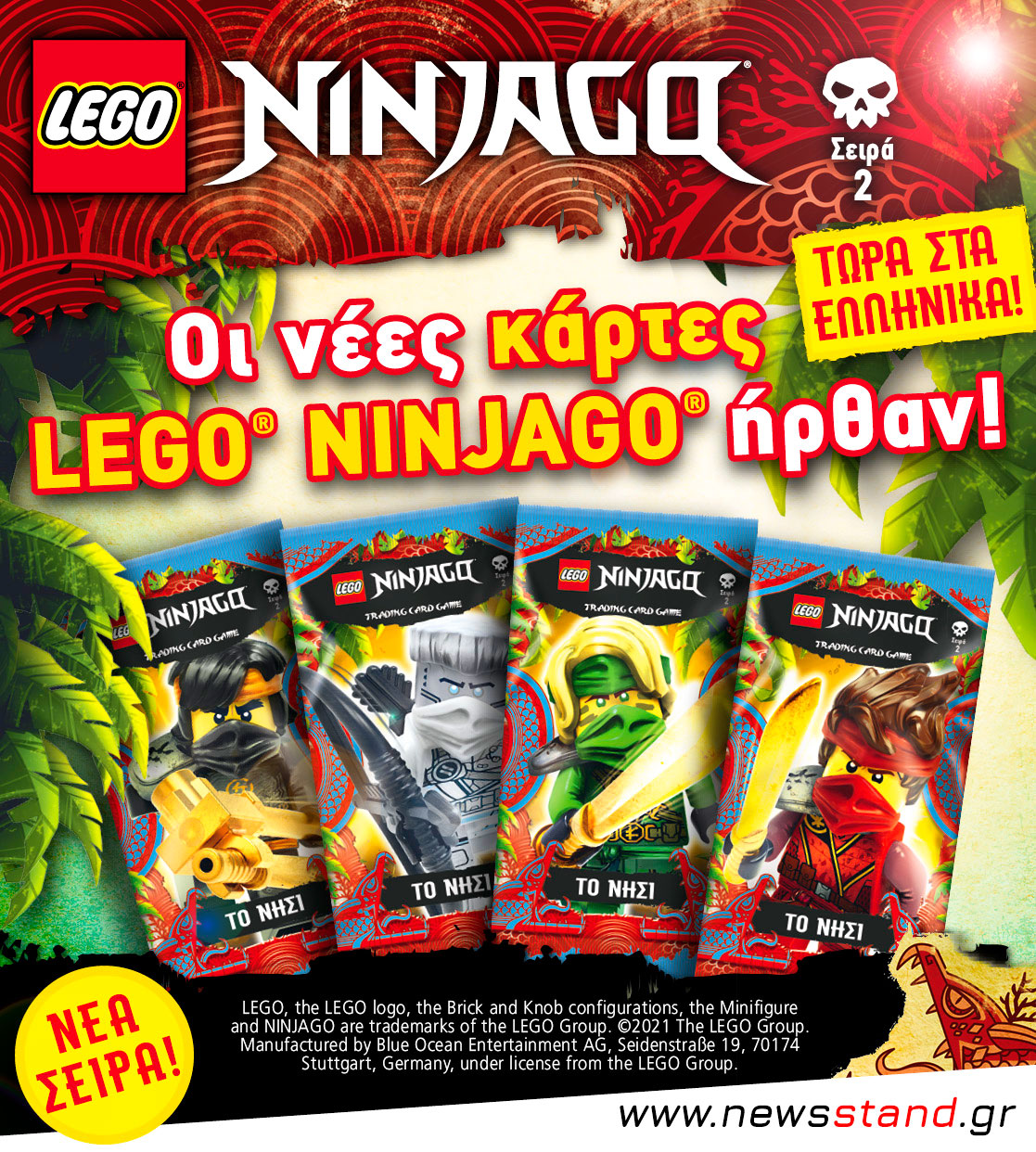 LEGO NINJAGO trading cards 2 square 1