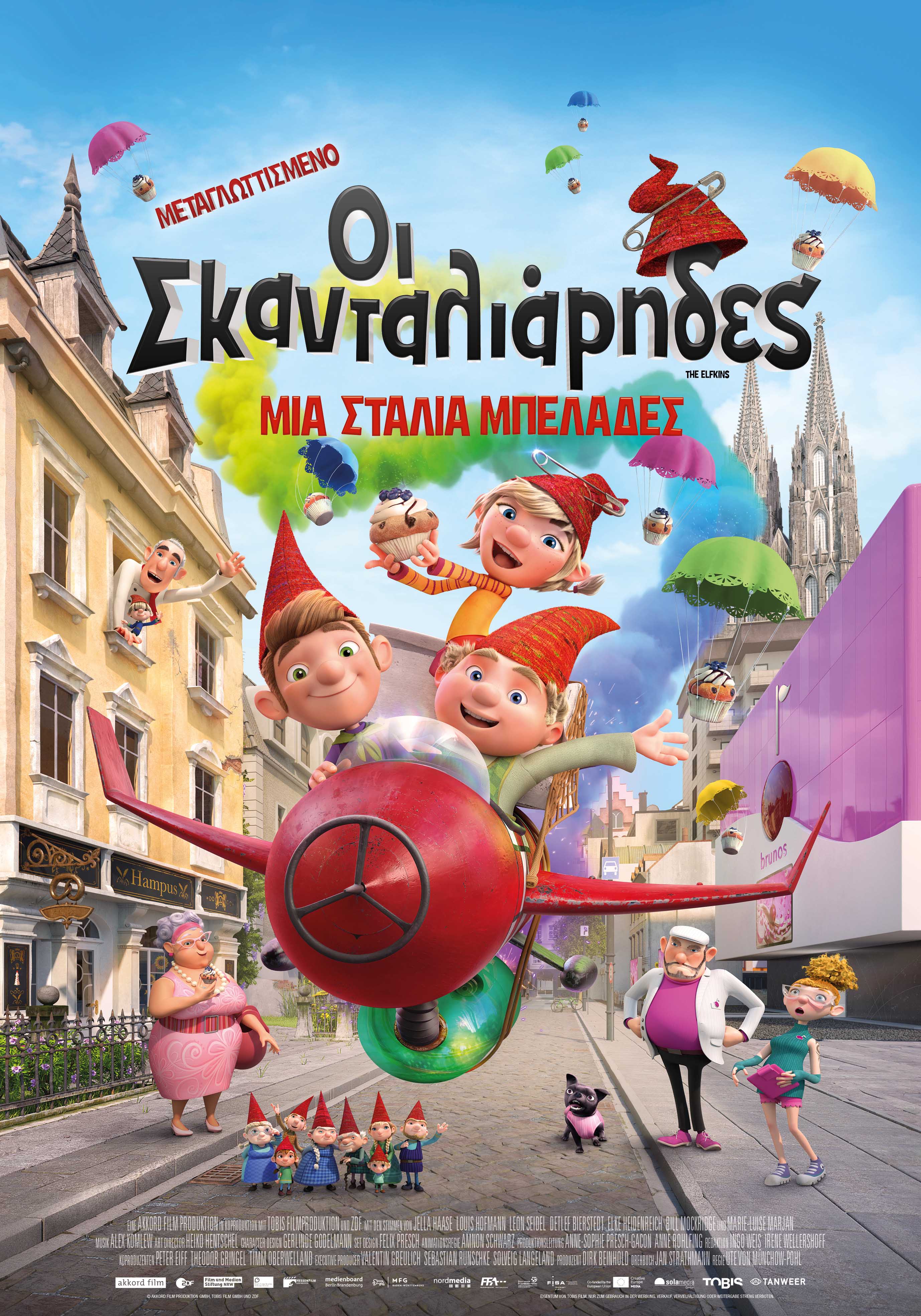 Oi SkantaliaridesThe Elfkins Official Poster