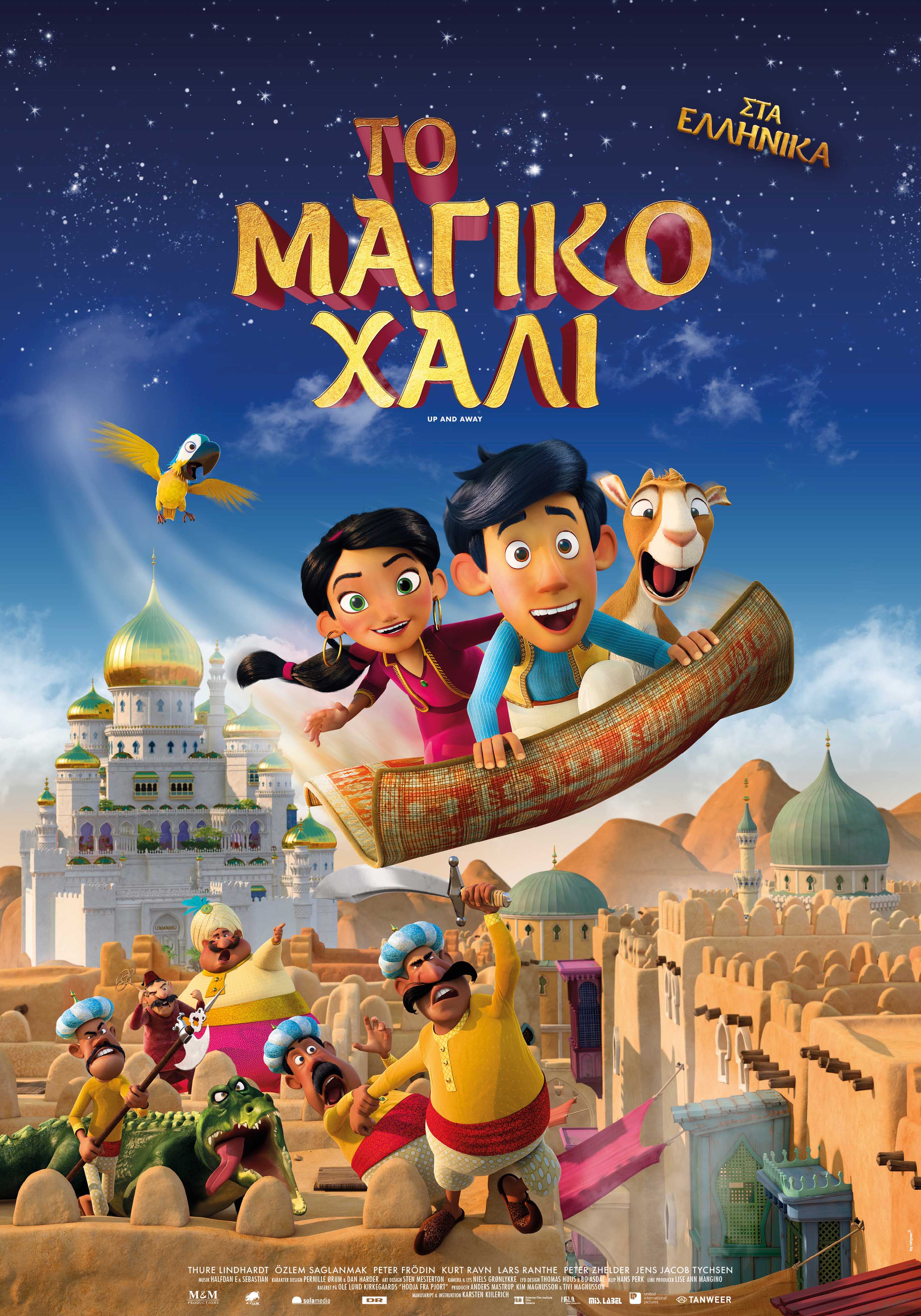 UP AND AWAY Poster