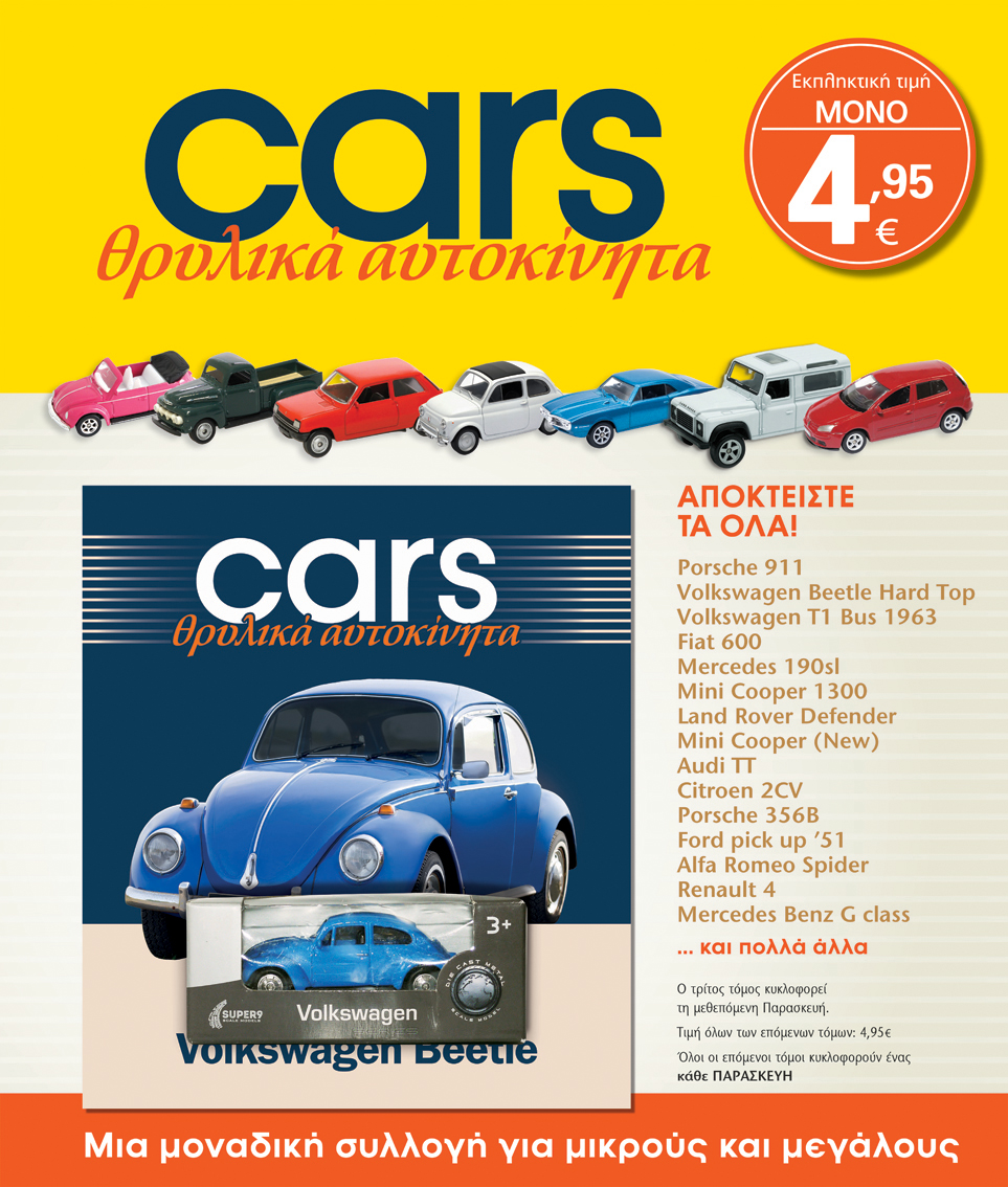 cars best