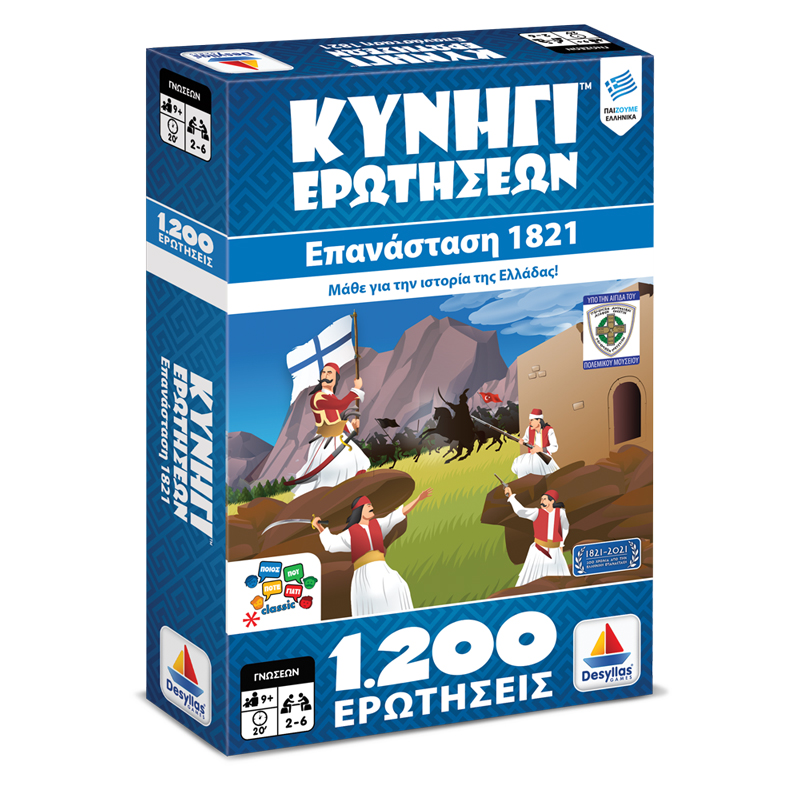 kynigii erothseon