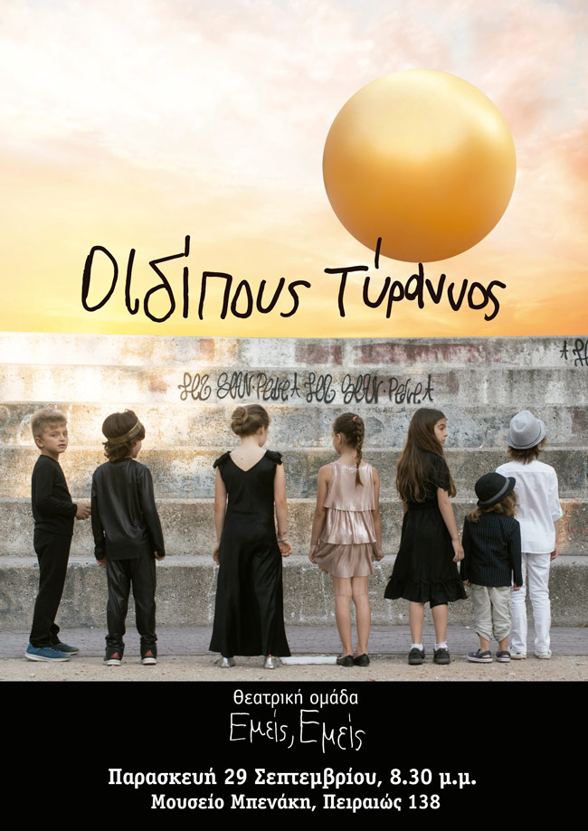 oidipous 2