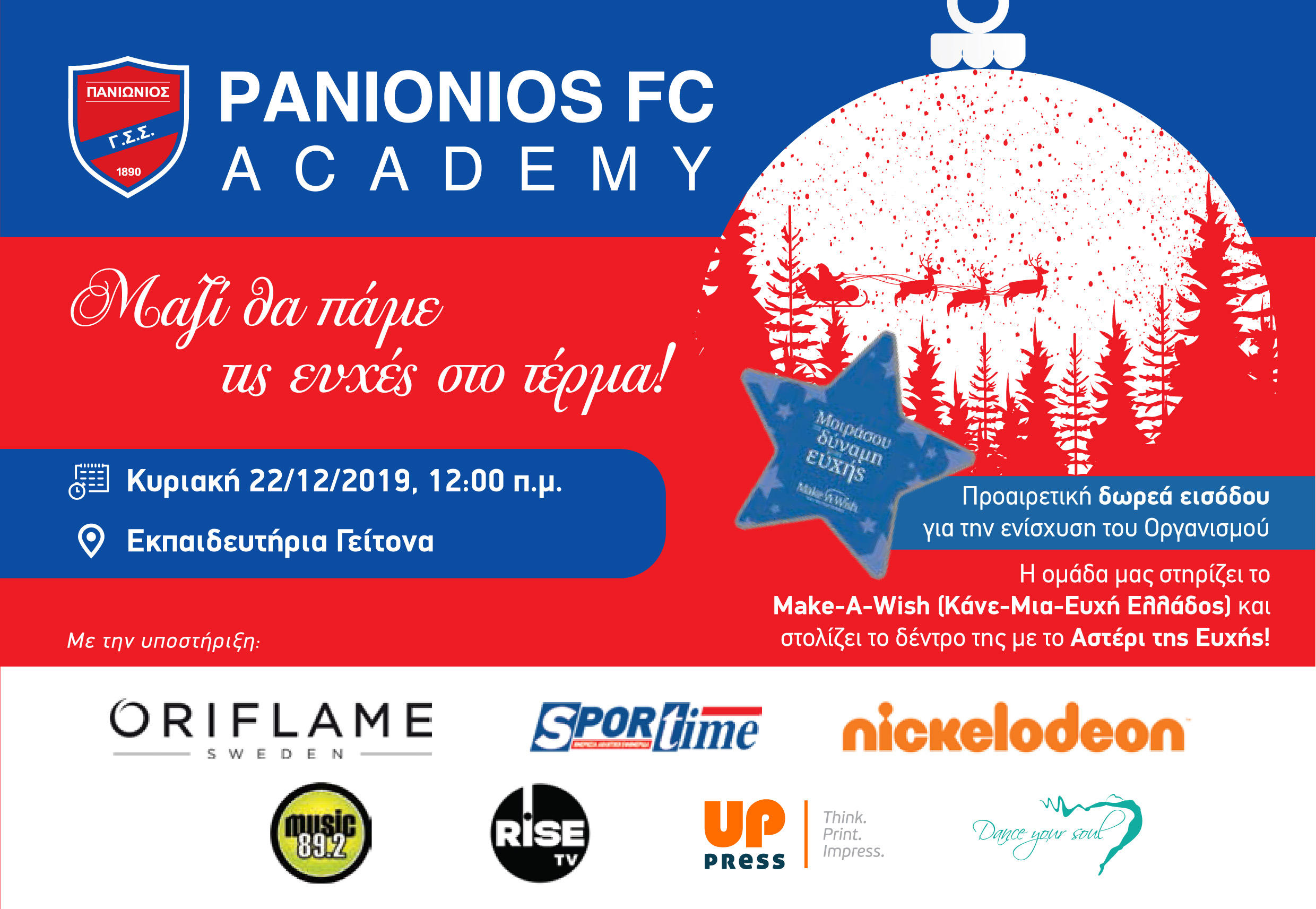 panionios