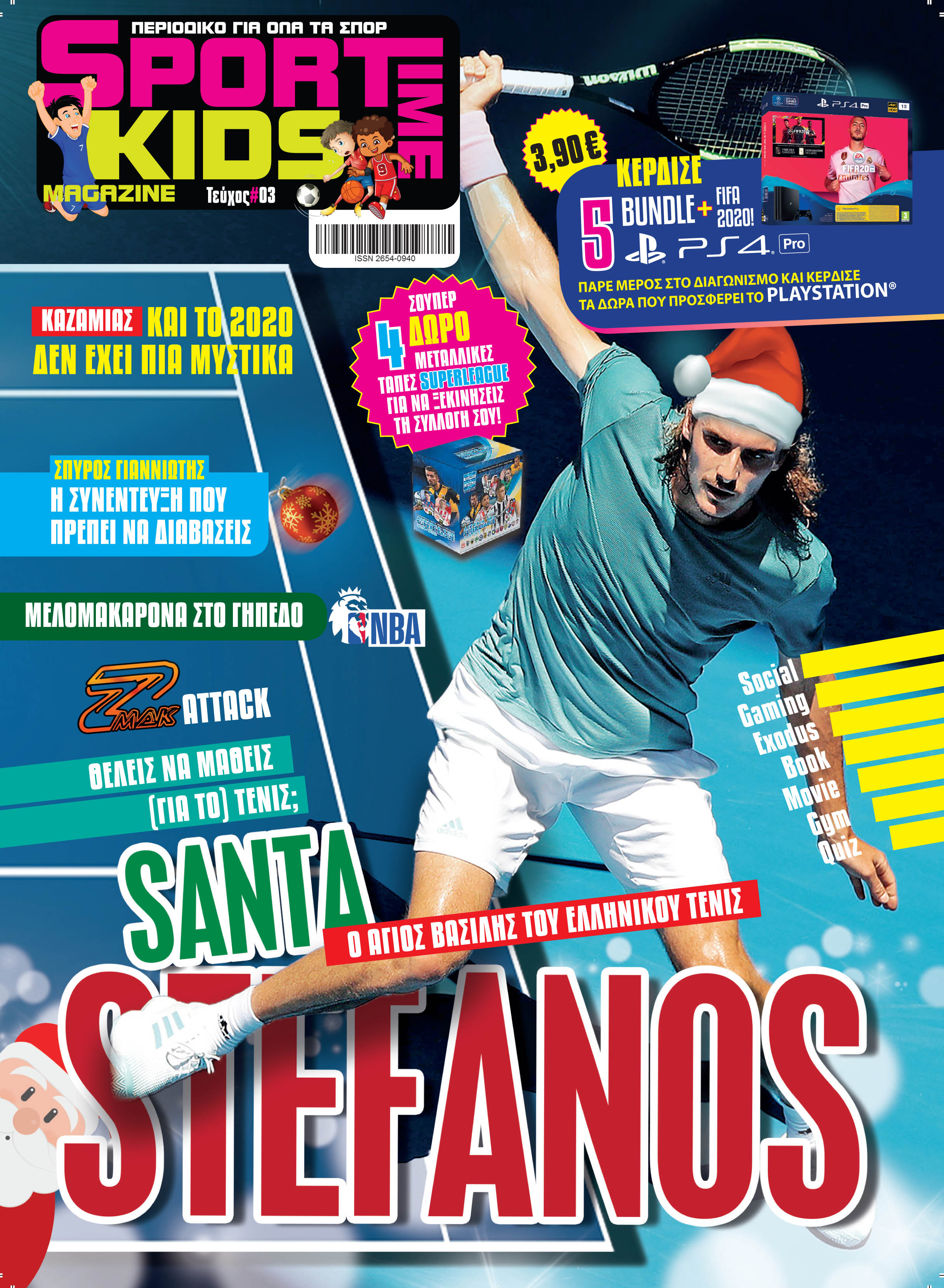 sportimekids christmas