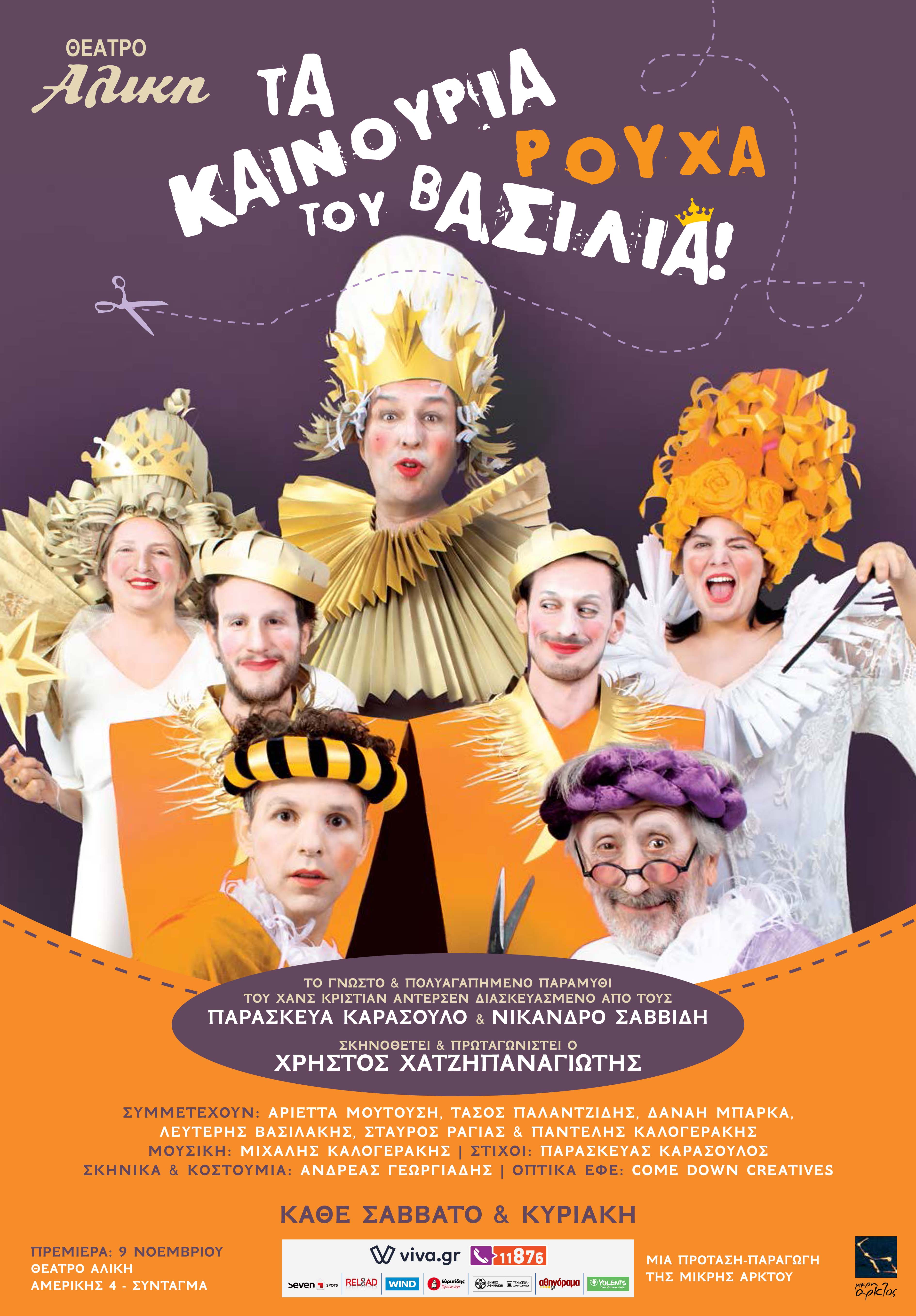 takainouriarouxatoyvasilia