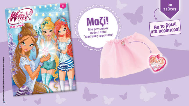 Το νέο τεύχος των WINX έφτασε στα περίπτερα!