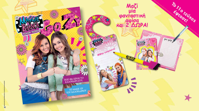Νέο καλοκαιρινό τεύχος Maggie & Bianca!