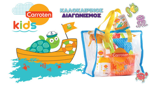 Κερδίστε σετ αντηλιακών Carroten Kids!