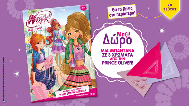 Το νέο τεύχος Winx κυκλοφορεί στα περίπτερα!