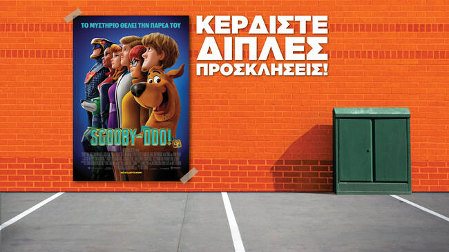 Κερδίστε διπλές προσκλήσεις για την Avant Premiere της ταινίας Scooby-Doo!