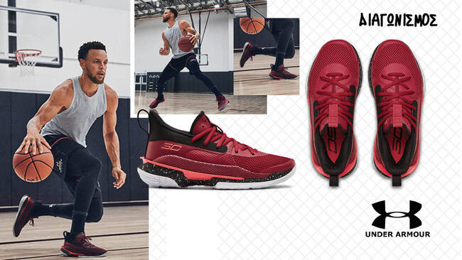 Κερδίστε παπούτσια με την υπογραφή του Stephen Curry από την Under Armour!