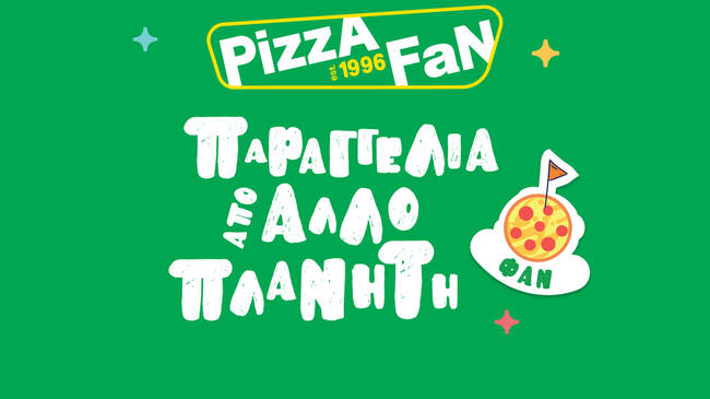 Παραγγελία από άλλο πλανήτη από την Pizza Fan