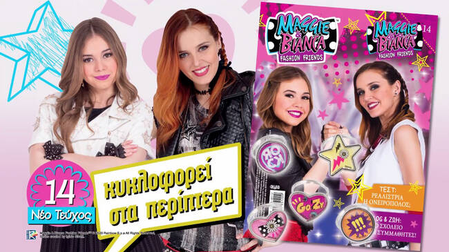 Maggie and Bianca Magazine με δώρο Go.Zy δαχτυλίδια τώρα στα περίπτερα!