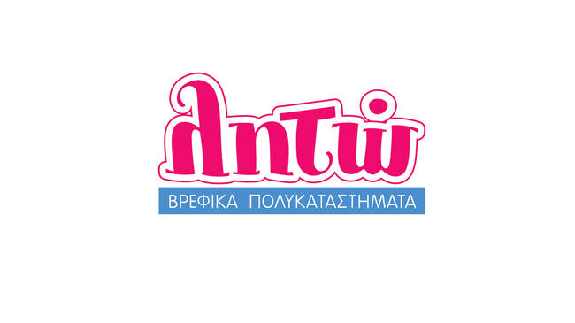 ΛΗΤΩ: Ό,τι χρειάζονται τα παιδιά και ονειρεύονται οι γονείς κάτω από μία στέγη!