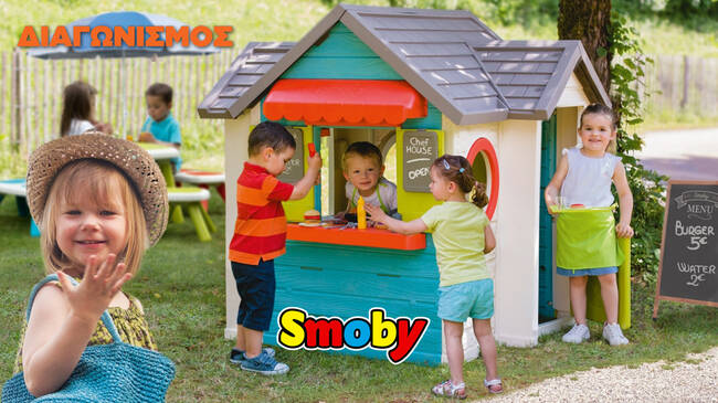 Κερδίστε το απίθανο Smoby - Chef House– Υπαίθριο Εστιατόριο (810403)!