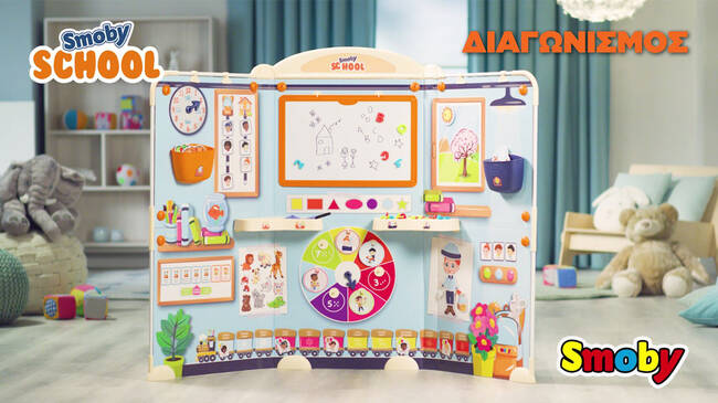 Κάντε δικό σας το Smoby School και γίνετε οι καλύτεροι στη τάξη (410818)!