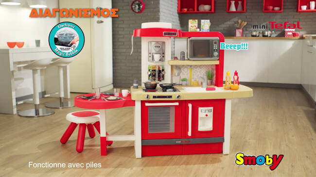 Κέρδισε την απίθανη Smoby Tefal Evolutive Kitchen Gourmet!