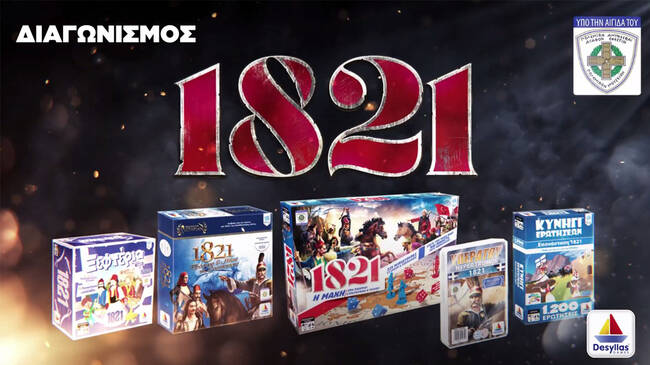 Κερδίστε επιτραπέζια της σειράς «1821» από την Desyllas Games