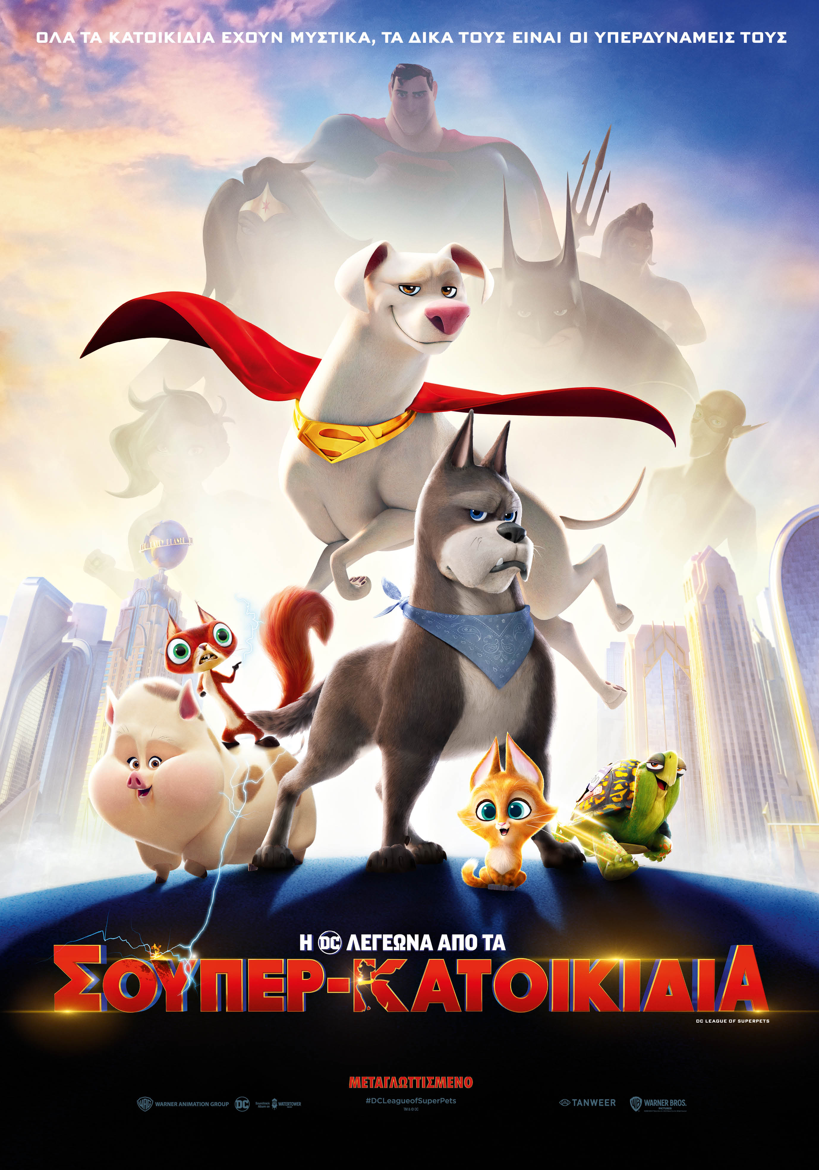 DC LEAGUE OF SUPER PETS poster