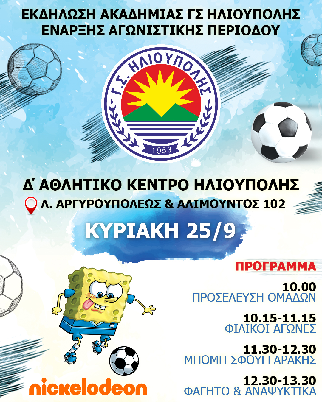 Flyer Version2