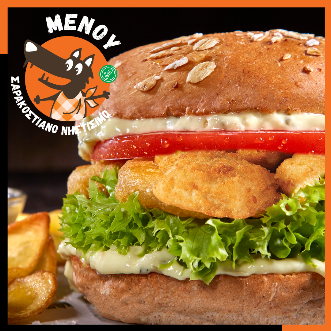 burger bakaliaros
