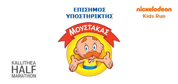 moust