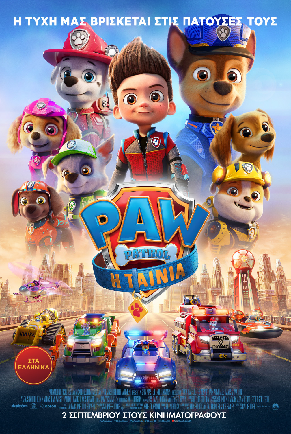 paw patron 2 sept