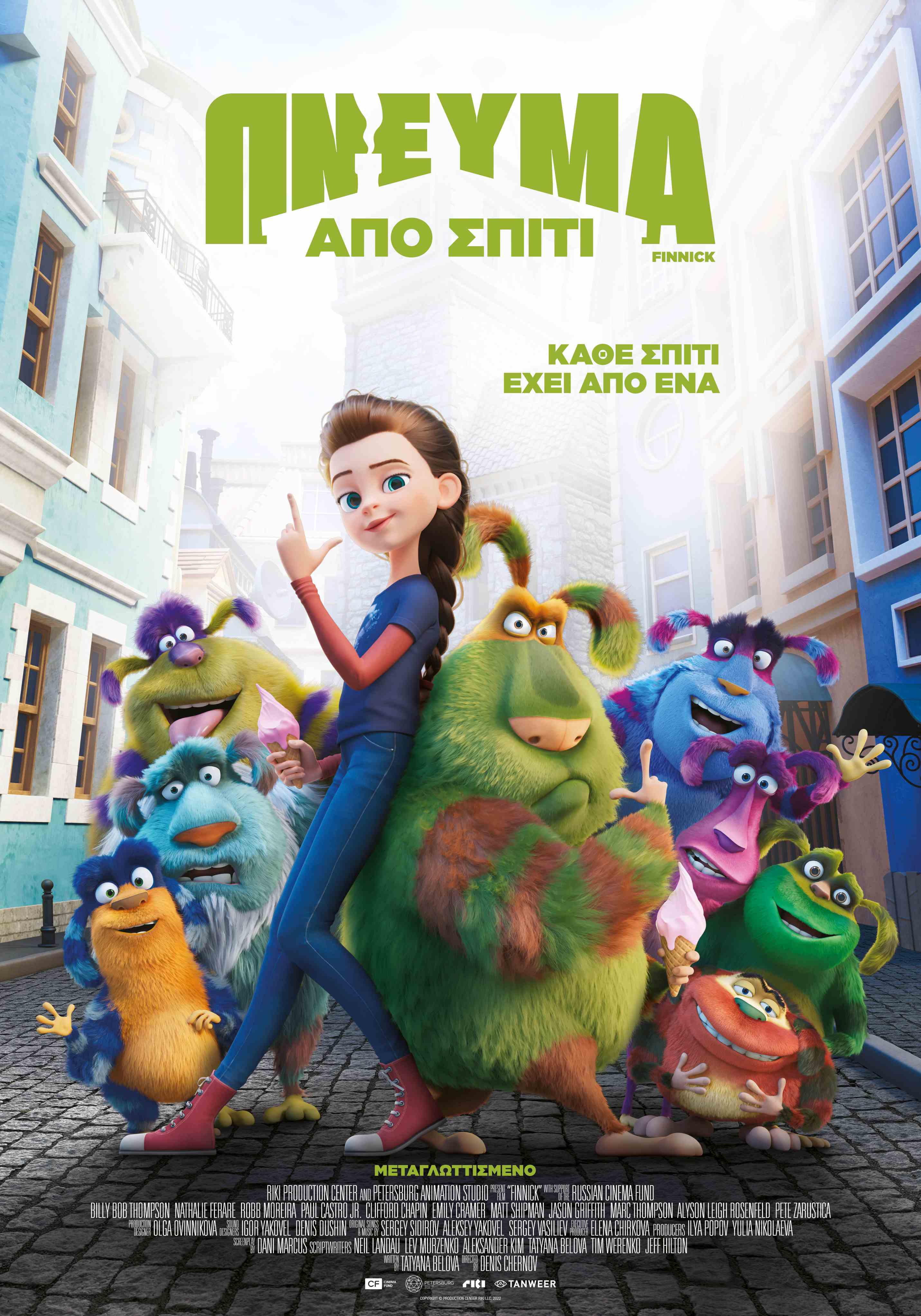 pnevma apo spi