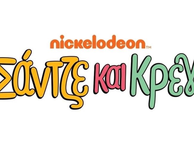 Πρεμιέρα στο Nickelodeon: Σάντζε και Κρεγκ, Τρίτη 1 Απριλίου @18:40
