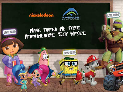 Ένα σχολείο Nickelodeon έρχεται στο Avenue!