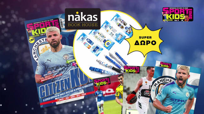 Ανοιξιάτικο Sportime Kids Magazine με απίθανα δώρα, τώρα στα περίπτερα!