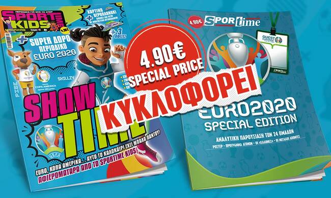 Sportime Kids: Nέο τεύχος με σούπερ δώρο περιοδικό για το Euro 2020!