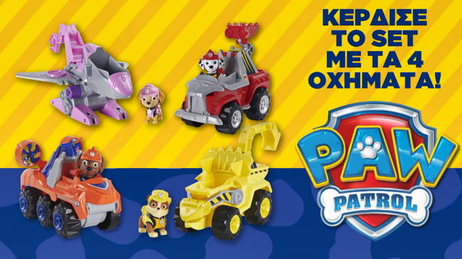 Νέος Διαγωνισμός Paw Parol Dino Rescue