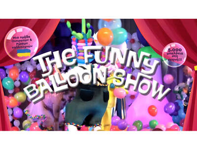 Funny Βalloons Show | Σάββατο 7 & Κυριακή 8 Μαΐου στο Θέατρο Ακροπόλ 