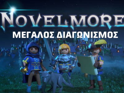 Μεγάλος διαγωνισμός Playmobil Novelmore