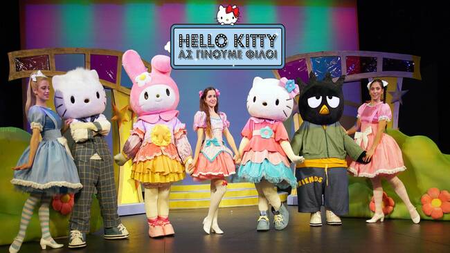 HELLO KITTY Ας γίνουμε φίλοι! Για πρώτη φόρα στην Ελλάδα σε θεατρική παράσταση!